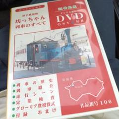 2025年最新】鉄道 DVDの人気アイテム - メルカリ