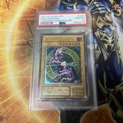 遊戯王 ブラックマジシャン レリーフ psa8 PSA8 ブラックマジシャン レリーフ