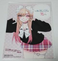 その着せ替え人形は恋をする くまざわ書店 特典 イラストペーパー 第8巻