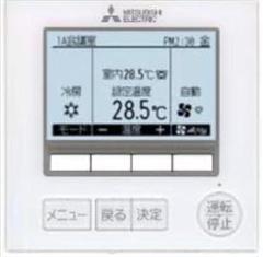 A1546 三菱エアコンリモコン　PAR-24MA 2セット 三菱 PAR-24MA 三菱 MITSUBISHI 業務用エアコン リモコン 送料