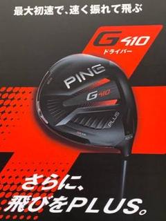 2022年最新】ピン G410フェアウェイウッドPING 純正の人気アイテム