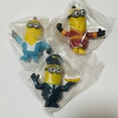 マクドナルド ハッピーセット『ミニオンズ』フィギュア3点セット