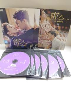 密会　全11巻セット　DVD　韓国ドラマ