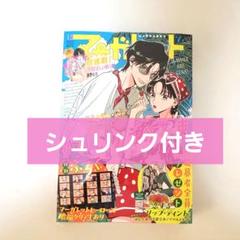 【シュリンク付】マーガレット2025年15号　ふろくあり