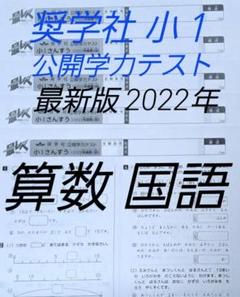 2024年最新】奨学社 1年の人気アイテム - メルカリ