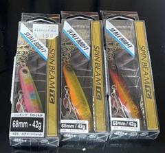 【新品・入手困難】SHIMANO スピンビームTG 【大人気カラー】3個セット！ 新品】SHIMANO スピンビームTG 【入手困難カラー】3個セット