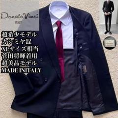 ✨超美品✨スーツ セットアップ ダブル 4B カシミヤ混 総裏 黒 菅田将暉