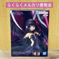 2025年最新】劇場版 魔法少女まどか マギカ 新編 叛逆の物語