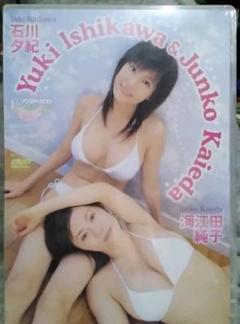 DVD 石川夕紀&海江田純子 ヤングチャンピオン オリジナル未開封❗