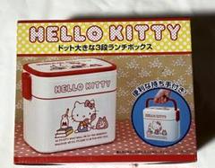 HELLO KITTY ドット大きな3段ランチボックスのサムネイル