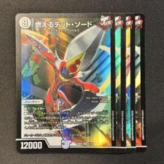 2025年最新】デッドソードの人気アイテム - メルカリ