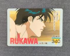 2025年最新】流川楓 カードの人気アイテム - メルカリ