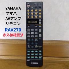 YAMAHA RAV270 WC63290 US リモコン(2710) YAMAHA リモコン RAV270 WC63290 US リモコン