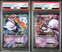 MミュウツーEX PSA10 RR XY8 青い衝撃 026/059 楽天市場】ポケモンカードゲーム [XY8]青い衝撃/PK-XY8-026 M