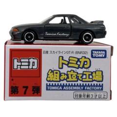 2025年最新】トミカ組み立て工場 日産 スカイライン gt-rの