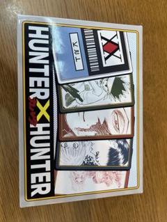 HUNTER×HUNTER カルタ