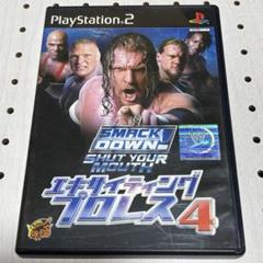 【8】エキサイティングプロレス4 PlayStation2