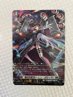 ヴァンガード 極光烈姫 セラスピュアライト SP - メルカリ