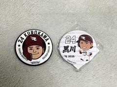 黒川史陽 缶バッジ 楽天イーグルス 2個セット