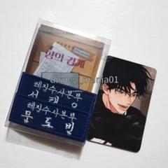 韓国BL LEZHIN DAYBREAK 韓国限定 非売品特典 香りの警戒 韓国BL LEZHIN DAYBREAK POPUP 香りの警戒カード - メルカリ