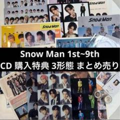 2025年最新】snowmanシングルCDの人気アイテム - メルカリ