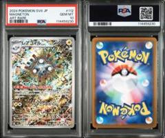 レアコイル　カクレオン　連番　セット　psa10 レアコイル カクレオン 連番 セット psa10