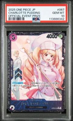 【PSA10】シャーロット・プリン　フラッグシップ　ベスト8