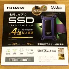 ポータブルSSD SSPG-USC500NB