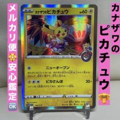 ⚫︎【まとめ売り】ポケモンカード ADV PCG キラカード 100枚 ポケモンカード 029/090[☆]：(キラ)アルセウス - メルカリ