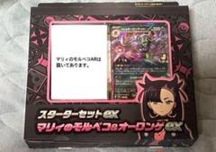 マリィ [PROMO][340][PROMO]の通販 | 最安値＆即日発送なら