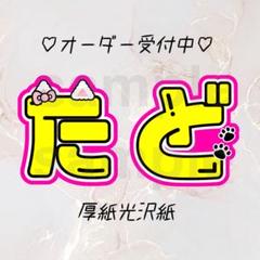 2025年最新】永岡蓮王の人気アイテム - メルカリ