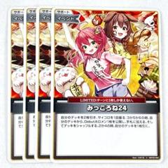 ホロカ　クインテットスペクトラム　R以下4コン ホロカ クインテットスペクトラム RR以下4コン