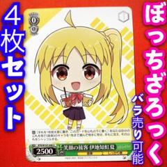2025年最新】ヴァイス 4コン ぼっちの人気アイテム - メルカリ