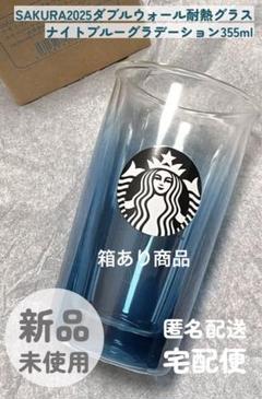 [24時間以内発送] スタバ　ダブルウォールグラス　ナイトブルー 24時間以内発送] スタバ ダブルウォールグラス ナイトブルー