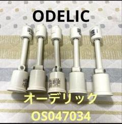 B ODELICオーデリックシーリングライト 天井照明  oc006454l B ODELICオーデリックシーリングライト 天井照明 oc006454l