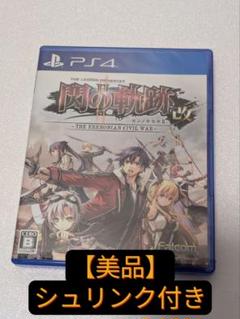 【美品】PS4 英雄伝説 閃の軌跡II：改