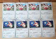 N153 パッチール 8枚 ポケモンカード ポケカのサムネイル