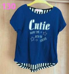 セール♥しまむら Tシャツ 130 ネイビー ストライプ バックリボン風