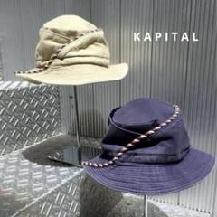 2025年最新】KAPITAL バケットハットの人気アイテム - メルカリ