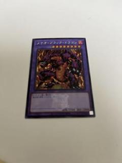 【PSA10】メテオブラックドラゴン　25th Yahoo!オークション - PSA10 メテオ・ブラック・ドラゴン