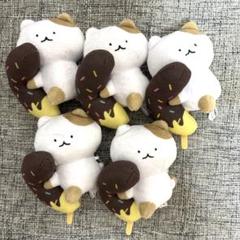ねこがんばらない カバンに付けられるぬいぐるみ　後の祭りver. 5個