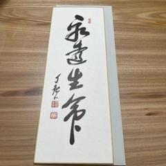 岡田茂吉　世界救世教　　「救主降臨」　「一厘の力」　「浄霊之聖業」まとめ売り 岡田茂吉 世界救世教 「救主降臨」 「一厘の力」 「浄霊之聖業