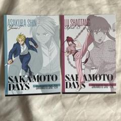 SAKAMOTO DAYS アニメイト特典 フォーマル