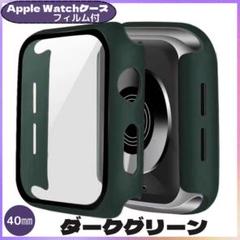 Apple Watchケース 40mm ダークグリーン