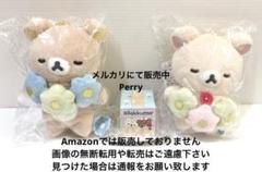 リラックマ⭐︎ぶらさげぬいぐるみ⭐︎4個セット⭐︎新品未使用⭐︎限定商品⭐︎東京ドーム Amazon.co.jp: リラックマ ぶらさげぬいぐるみ MR47201 : おもちゃ