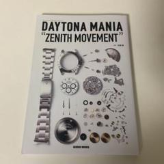 2025年最新】daytona mania zenith movementの人気アイテム