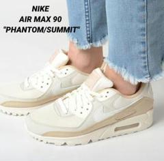NIKE AIR MAX 90 PHANTOM/SUMMIT ホワイト ベージュ