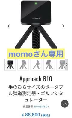 2025年最新】garmin r10 弾道測定器の人気アイテム - メルカリ