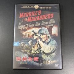 【新品ケース収納】 陽動作戦 DVD 映画