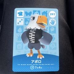 どうぶつの森 amiibo カード アポロ